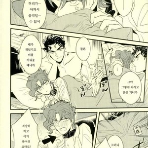 [Botton Benz] CAVE CANEM – JoJo dj [kr] – Gay Manga image 038.jpg