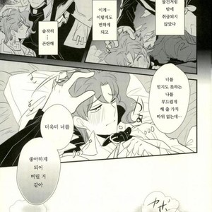 [Botton Benz] CAVE CANEM – JoJo dj [kr] – Gay Manga image 041.jpg
