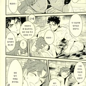 [Botton Benz] CAVE CANEM – JoJo dj [kr] – Gay Manga image 042.jpg