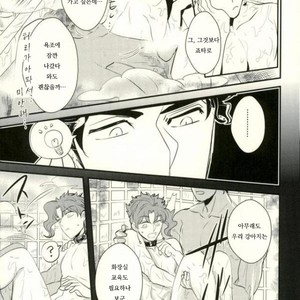 [Botton Benz] CAVE CANEM – JoJo dj [kr] – Gay Manga image 043.jpg