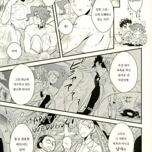 [Botton Benz] CAVE CANEM – JoJo dj [kr] – Gay Manga image 047.jpg