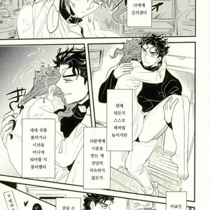 [Botton Benz] CAVE CANEM – JoJo dj [kr] – Gay Manga image 051.jpg