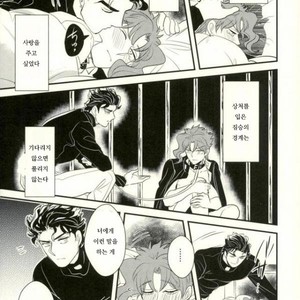 [Botton Benz] CAVE CANEM – JoJo dj [kr] – Gay Manga image 053.jpg
