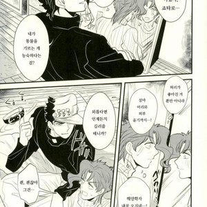 [Botton Benz] CAVE CANEM – JoJo dj [kr] – Gay Manga image 055.jpg