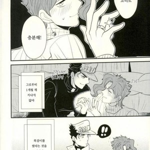 [Botton Benz] CAVE CANEM – JoJo dj [kr] – Gay Manga image 056.jpg