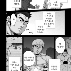 [Terujirou] ✕✕✕ no Otoko [kr] – Gay Manga image 024.jpg