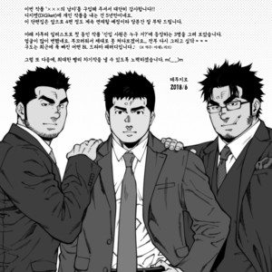 [Terujirou] ✕✕✕ no Otoko [kr] – Gay Manga image 043.jpg