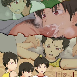 [Sushipuri (Kanbe Chuji)] Mitsugo Yuukai Jiken – Ginga e Kickoff!! dj [Eng] – Gay Manga image 001.jpg
