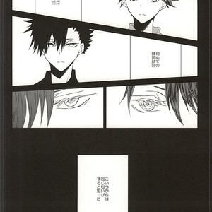 [PAKUMOGU (Sayori)] Kokoromoyou – Haikyuu!! dj [JP] – Gay Manga image 002.jpg
