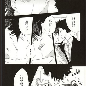 [PAKUMOGU (Sayori)] Kokoromoyou – Haikyuu!! dj [JP] – Gay Manga image 004.jpg