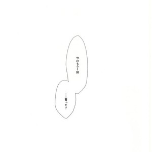 [PAKUMOGU (Sayori)] Kokoromoyou – Haikyuu!! dj [JP] – Gay Manga image 020.jpg
