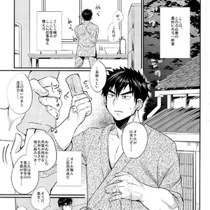 [Tanakana (Tanaka Natsumi)] Ore to Shishou to Shishou no Shishou [JP] – Gay Manga image 002.jpg