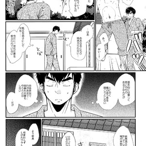 [Tanakana (Tanaka Natsumi)] Ore to Shishou to Shishou no Shishou [JP] – Gay Manga image 005.jpg