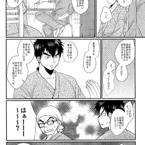 [Tanakana (Tanaka Natsumi)] Ore to Shishou to Shishou no Shishou [JP] – Gay Manga image 007.jpg