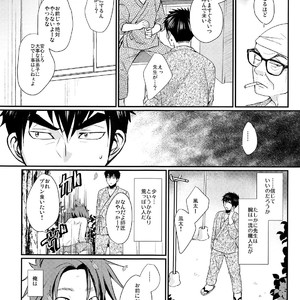 [Tanakana (Tanaka Natsumi)] Ore to Shishou to Shishou no Shishou [JP] – Gay Manga image 008.jpg