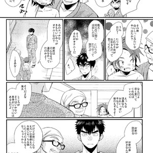 [Tanakana (Tanaka Natsumi)] Ore to Shishou to Shishou no Shishou [JP] – Gay Manga image 011.jpg