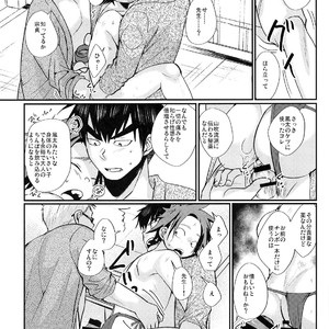 [Tanakana (Tanaka Natsumi)] Ore to Shishou to Shishou no Shishou [JP] – Gay Manga image 028.jpg