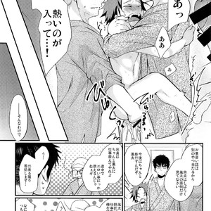 [Tanakana (Tanaka Natsumi)] Ore to Shishou to Shishou no Shishou [JP] – Gay Manga image 032.jpg