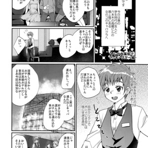 [Tanakana (Tanaka Natsumi)] Gekisen! Otona no Otokonoko Asobi Daihyakka [JP] – Gay Manga image 003.jpg