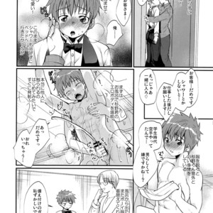 [Tanakana (Tanaka Natsumi)] Gekisen! Otona no Otokonoko Asobi Daihyakka [JP] – Gay Manga image 005.jpg
