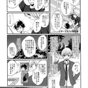 [Tanakana (Tanaka Natsumi)] Gekisen! Otona no Otokonoko Asobi Daihyakka [JP] – Gay Manga image 008.jpg