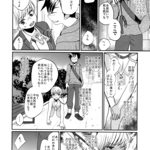 [Tanakana (Tanaka Natsumi)] Gekisen! Otona no Otokonoko Asobi Daihyakka [JP] – Gay Manga image 009.jpg