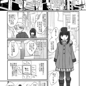 [Tanakana (Tanaka Natsumi)] Gekisen! Otona no Otokonoko Asobi Daihyakka [JP] – Gay Manga image 014.jpg