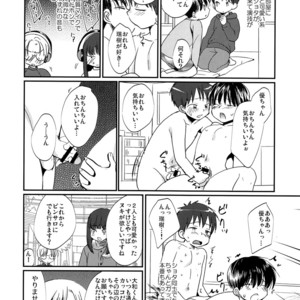 [Tanakana (Tanaka Natsumi)] Gekisen! Otona no Otokonoko Asobi Daihyakka [JP] – Gay Manga image 015.jpg