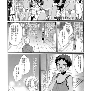 [Tanakana (Tanaka Natsumi)] Gekisen! Otona no Otokonoko Asobi Daihyakka [JP] – Gay Manga image 016.jpg