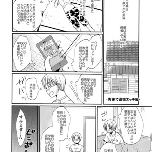 [Tanakana (Tanaka Natsumi)] Gekisen! Otona no Otokonoko Asobi Daihyakka [JP] – Gay Manga image 021.jpg