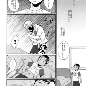 [Tanakana (Tanaka Natsumi)] Gekisen! Otona no Otokonoko Asobi Daihyakka [JP] – Gay Manga image 023.jpg