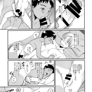 [Tanakana (Tanaka Natsumi)] Gekisen! Otona no Otokonoko Asobi Daihyakka [JP] – Gay Manga image 024.jpg