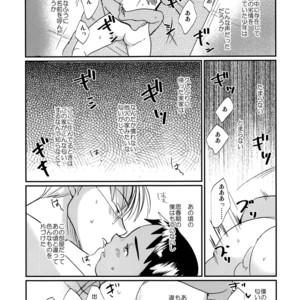 [Tanakana (Tanaka Natsumi)] Gekisen! Otona no Otokonoko Asobi Daihyakka [JP] – Gay Manga image 026.jpg