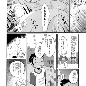 [Tanakana (Tanaka Natsumi)] Gekisen! Otona no Otokonoko Asobi Daihyakka [JP] – Gay Manga image 027.jpg