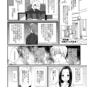 [Tanakana (Tanaka Natsumi)] Gekisen! Otona no Otokonoko Asobi Daihyakka [JP] – Gay Manga image 028.jpg