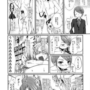 [Tanakana (Tanaka Natsumi)] Gekisen! Otona no Otokonoko Asobi Daihyakka [JP] – Gay Manga image 030.jpg