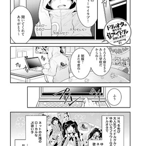 [Wacoco Waco] DolOta no Boku desu ga Shinken ni Idol Mezashimasu! [JP] – Gay Manga image 004.jpg