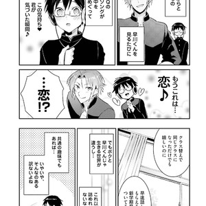 [Wacoco Waco] DolOta no Boku desu ga Shinken ni Idol Mezashimasu! [JP] – Gay Manga image 012.jpg