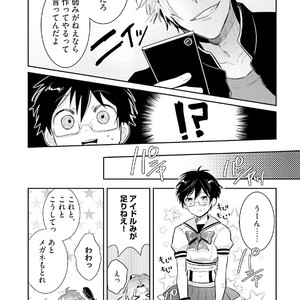 [Wacoco Waco] DolOta no Boku desu ga Shinken ni Idol Mezashimasu! [JP] – Gay Manga image 022.jpg