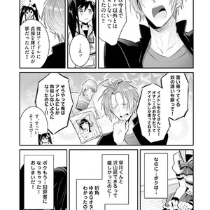 [Wacoco Waco] DolOta no Boku desu ga Shinken ni Idol Mezashimasu! [JP] – Gay Manga image 036.jpg