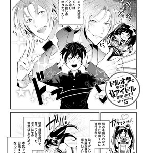 [Wacoco Waco] DolOta no Boku desu ga Shinken ni Idol Mezashimasu! [JP] – Gay Manga image 042.jpg