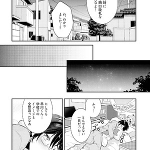 [Wacoco Waco] DolOta no Boku desu ga Shinken ni Idol Mezashimasu! [JP] – Gay Manga image 047.jpg