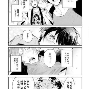 [Wacoco Waco] DolOta no Boku desu ga Shinken ni Idol Mezashimasu! [JP] – Gay Manga image 048.jpg