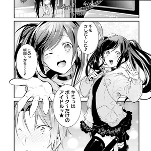 [Wacoco Waco] DolOta no Boku desu ga Shinken ni Idol Mezashimasu! [JP] – Gay Manga image 052.jpg