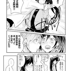 [Wacoco Waco] DolOta no Boku desu ga Shinken ni Idol Mezashimasu! [JP] – Gay Manga image 054.jpg