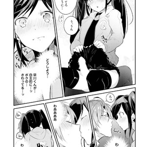 [Wacoco Waco] DolOta no Boku desu ga Shinken ni Idol Mezashimasu! [JP] – Gay Manga image 056.jpg