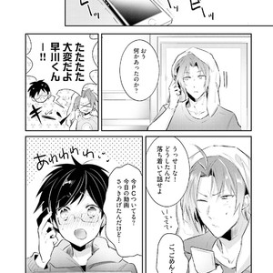 [Wacoco Waco] DolOta no Boku desu ga Shinken ni Idol Mezashimasu! [JP] – Gay Manga image 062.jpg