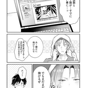 [Wacoco Waco] DolOta no Boku desu ga Shinken ni Idol Mezashimasu! [JP] – Gay Manga image 063.jpg