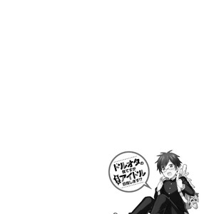 [Wacoco Waco] DolOta no Boku desu ga Shinken ni Idol Mezashimasu! [JP] – Gay Manga image 067.jpg