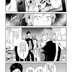 [Wacoco Waco] DolOta no Boku desu ga Shinken ni Idol Mezashimasu! [JP] – Gay Manga image 074.jpg